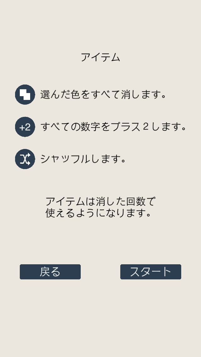ColorfulBox - シンプルパズルゲームのスクリーンショット_4