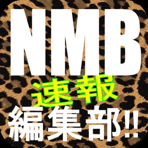 NMB速報編集部!!　動画・画像・ニュースまとめのスクリーンショット_1