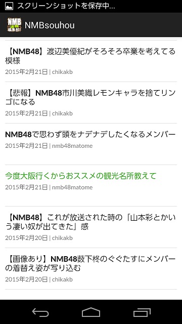 NMB速報編集部!!　動画・画像・ニュースまとめのスクリーンショット_2
