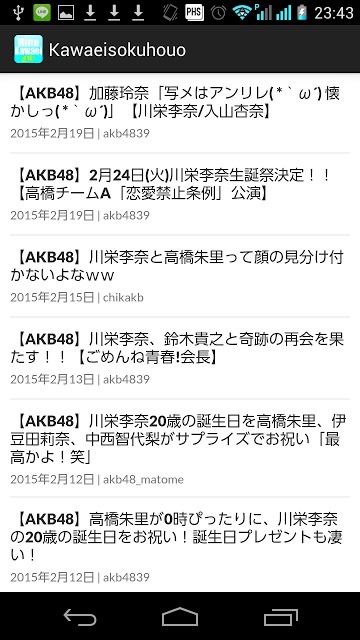 川栄李奈速報編集部!!(AKB) 動画・画像・ニュースまとめのスクリーンショット_2