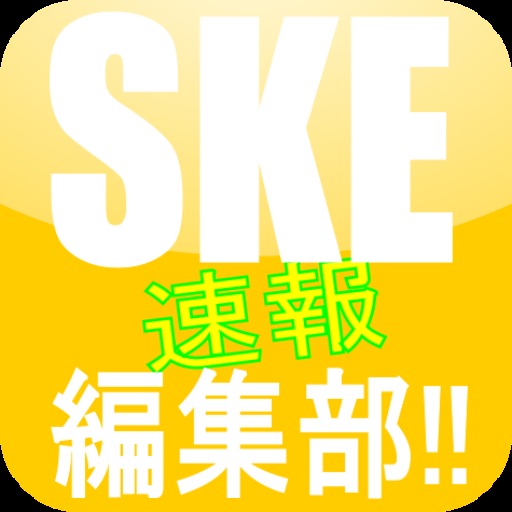 SKE速報編集部!! 動画・画像・ニュースまとめのスクリーンショット_1