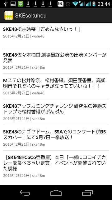 SKE速報編集部!! 動画・画像・ニュースまとめのスクリーンショット_2