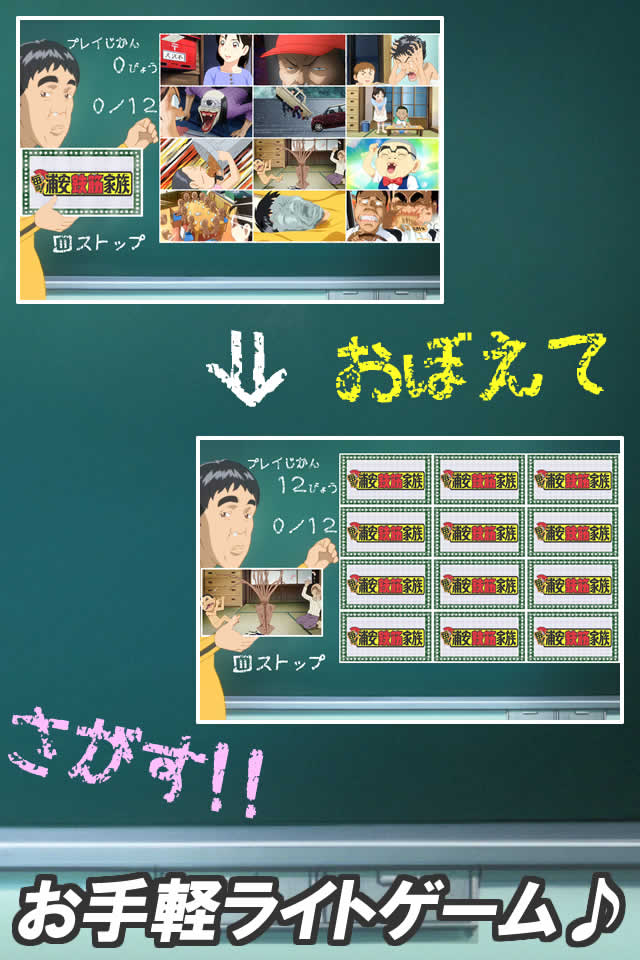 シーン系衰弱 - 毎度！浦安鉄筋家族のスクリーンショット_2