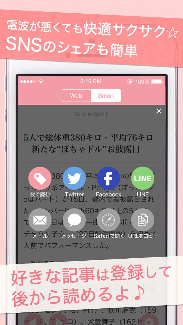 Girls Pressのスクリーンショット_4