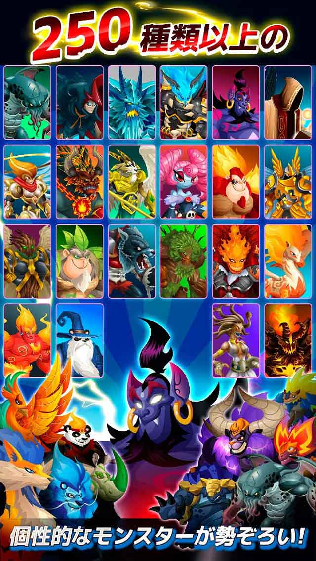 モンスターアイランドのスクリーンショット_1