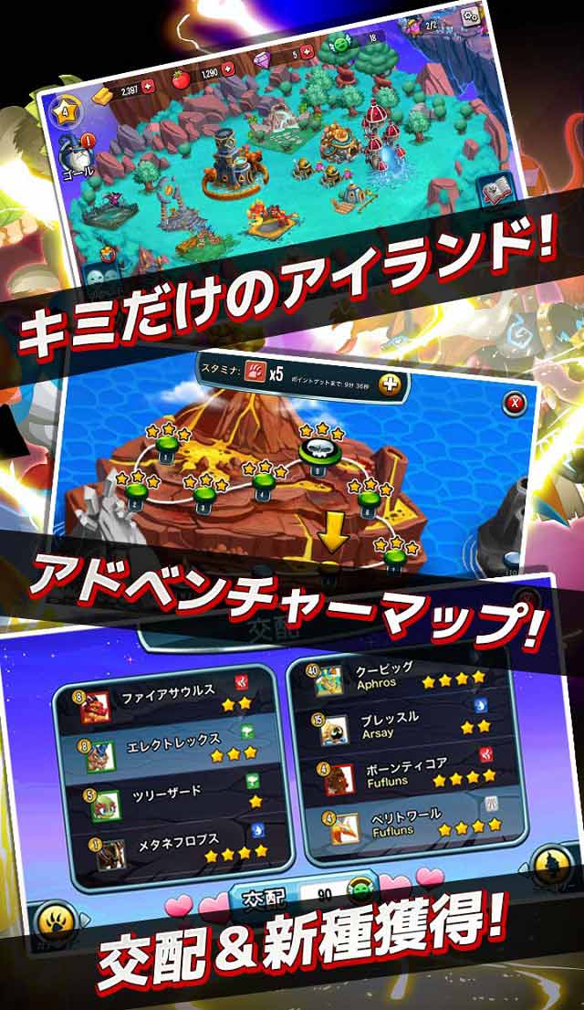 モンスターアイランドのスクリーンショット_2