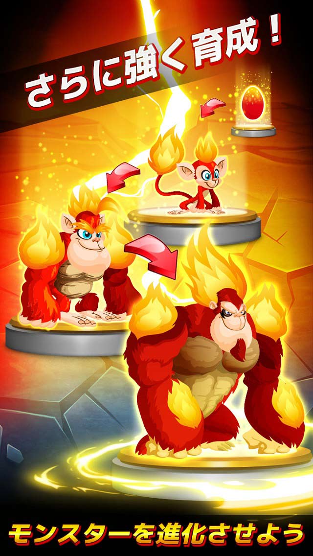 モンスターアイランドのスクリーンショット_3