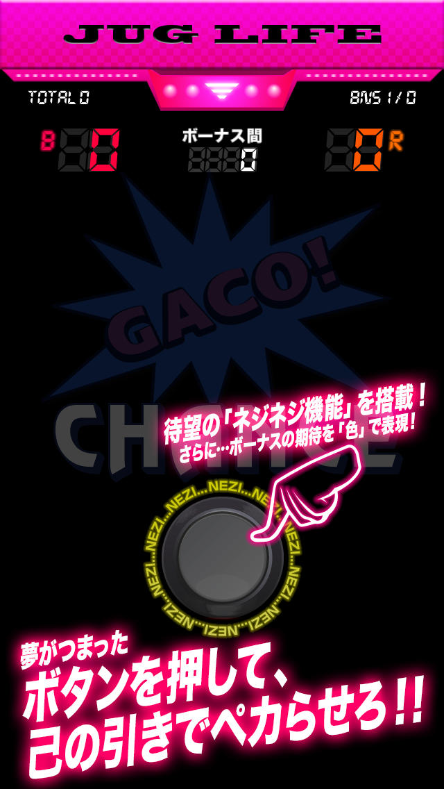 JUG LIFE ver2014 いつでもペカッ!!のスクリーンショット_2