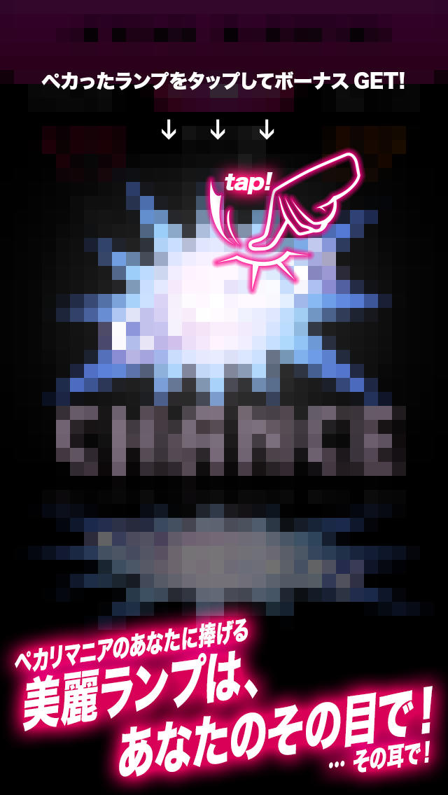 JUG LIFE ver2014 いつでもペカッ!!のスクリーンショット_3