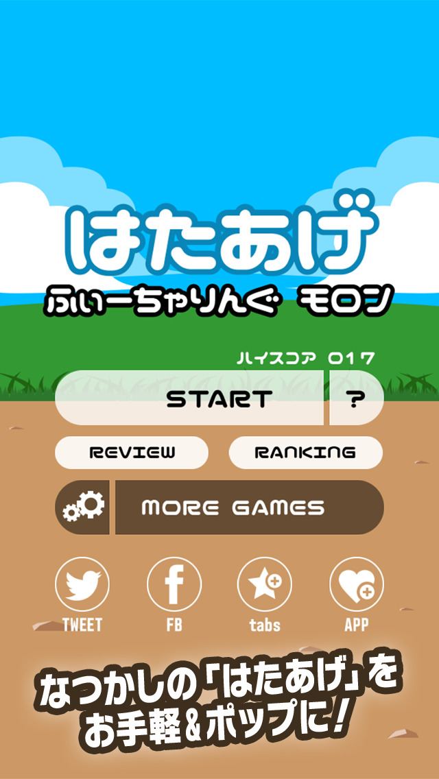 Flag for KIDSのスクリーンショット_1