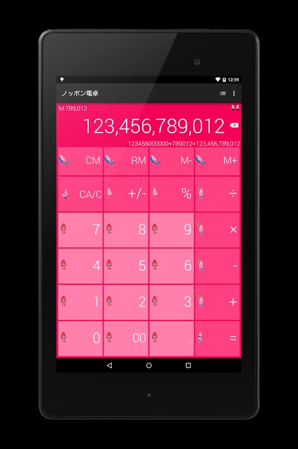 ノッポン電卓のスクリーンショット_2
