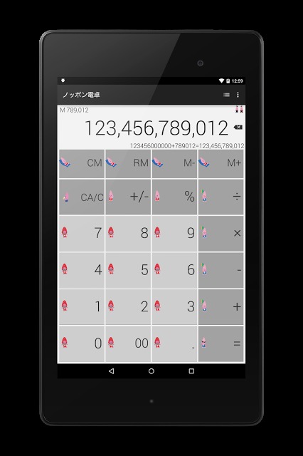 ノッポン電卓のスクリーンショット_4