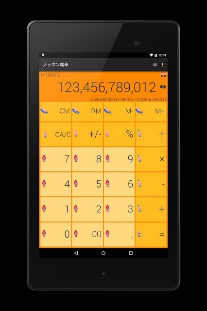 ノッポン電卓のスクリーンショット_5