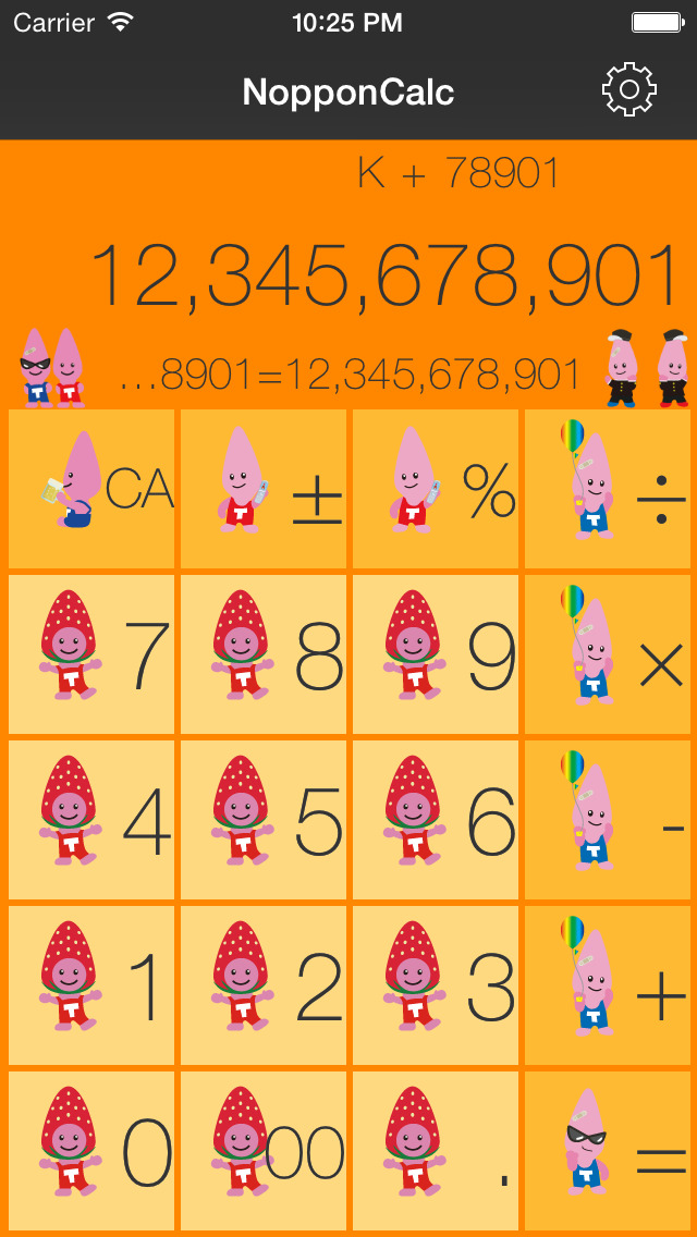 ノッポン電卓のスクリーンショット_3