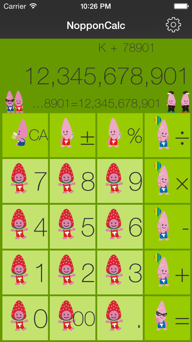 ノッポン電卓のスクリーンショット_5