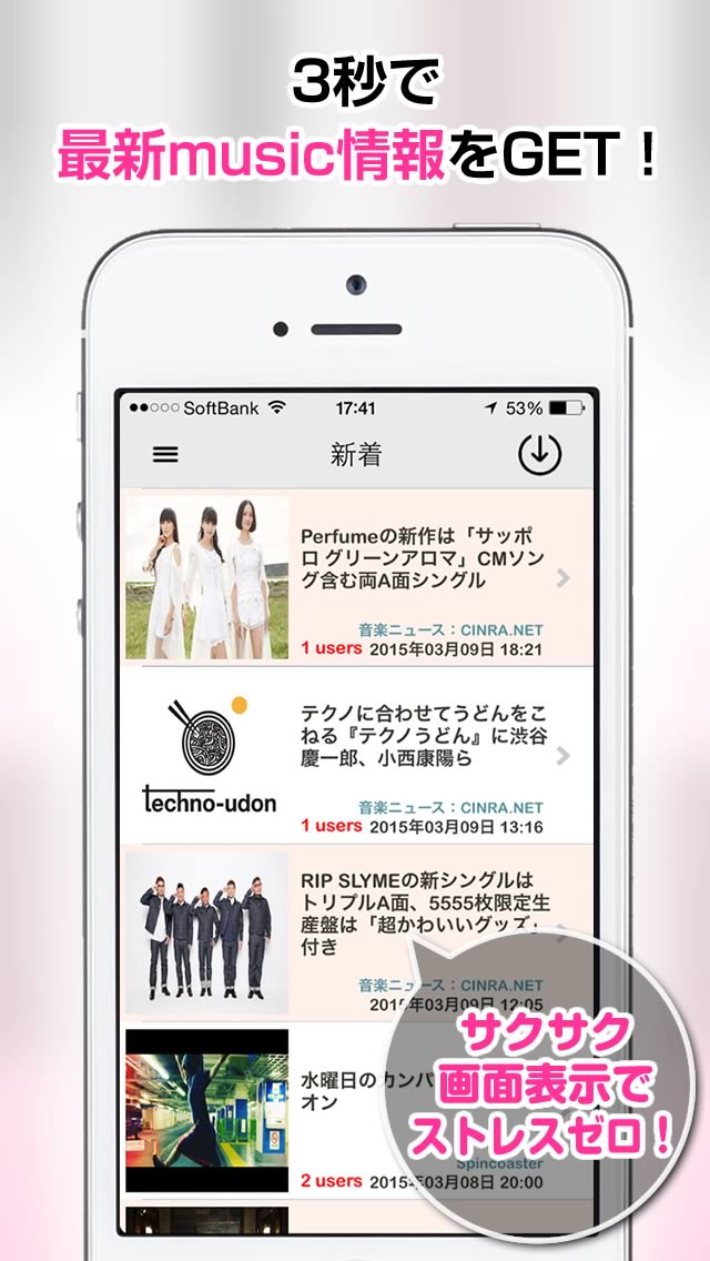 MUSIC PRESSのスクリーンショット_2