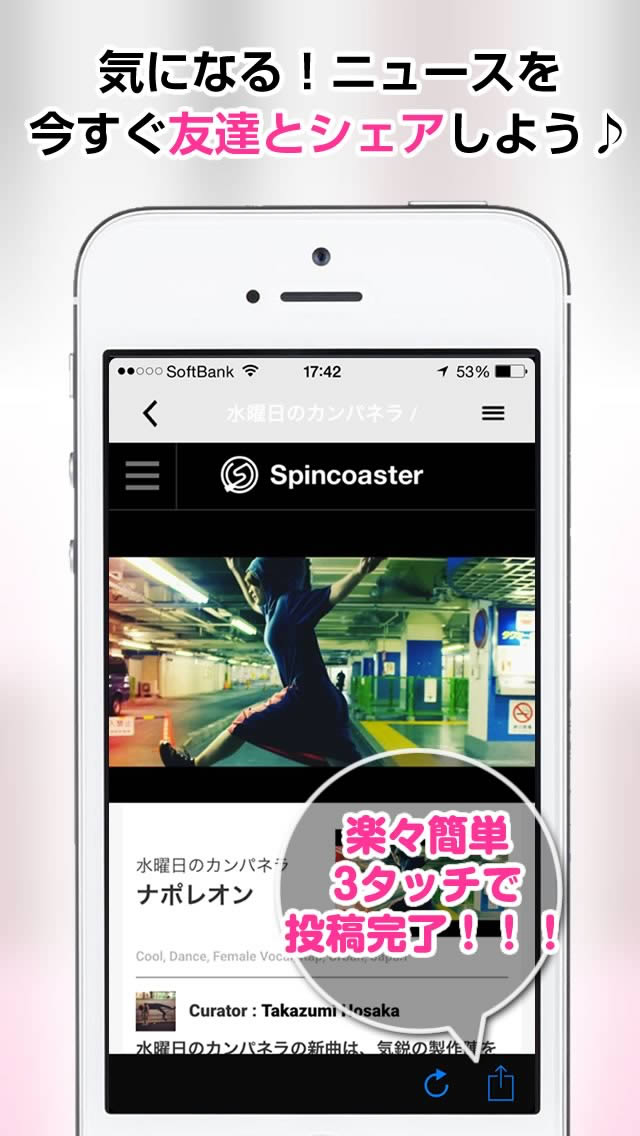 MUSIC PRESSのスクリーンショット_5
