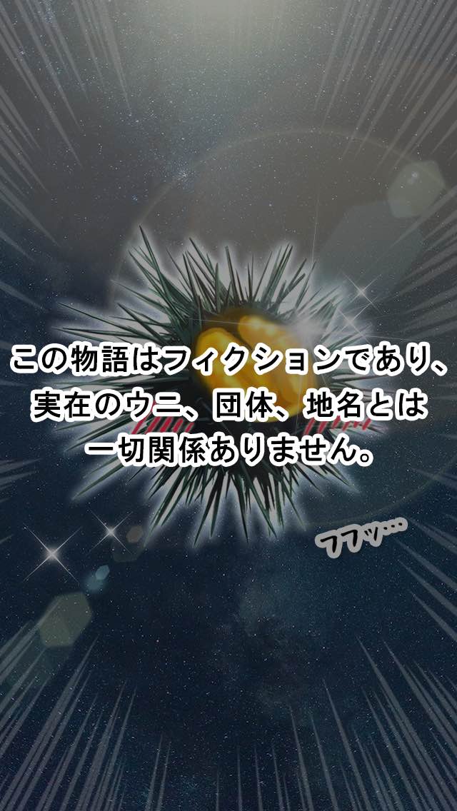 さわるな危険！ウニからの脱出　指が持ちませんwのスクリーンショット_5