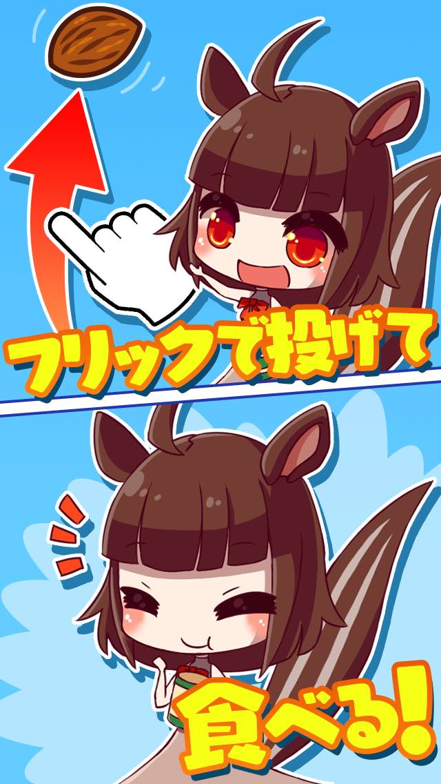 フライングナッツ！究極のお口キャッチのスクリーンショット_1