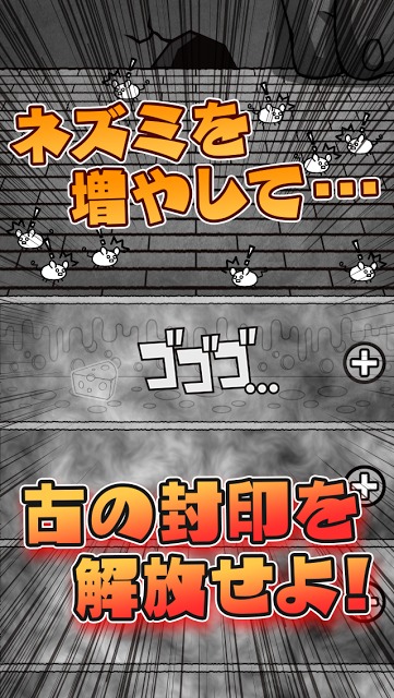 ネズミだくだく ～マウス繁殖セット～のスクリーンショット_2