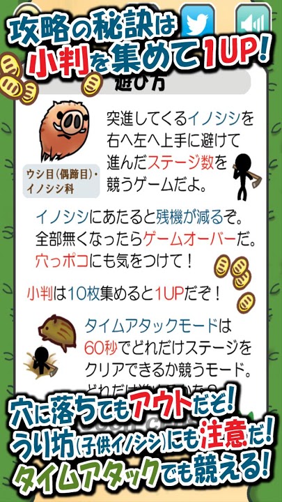 イノシシクラッシュのスクリーンショット_3