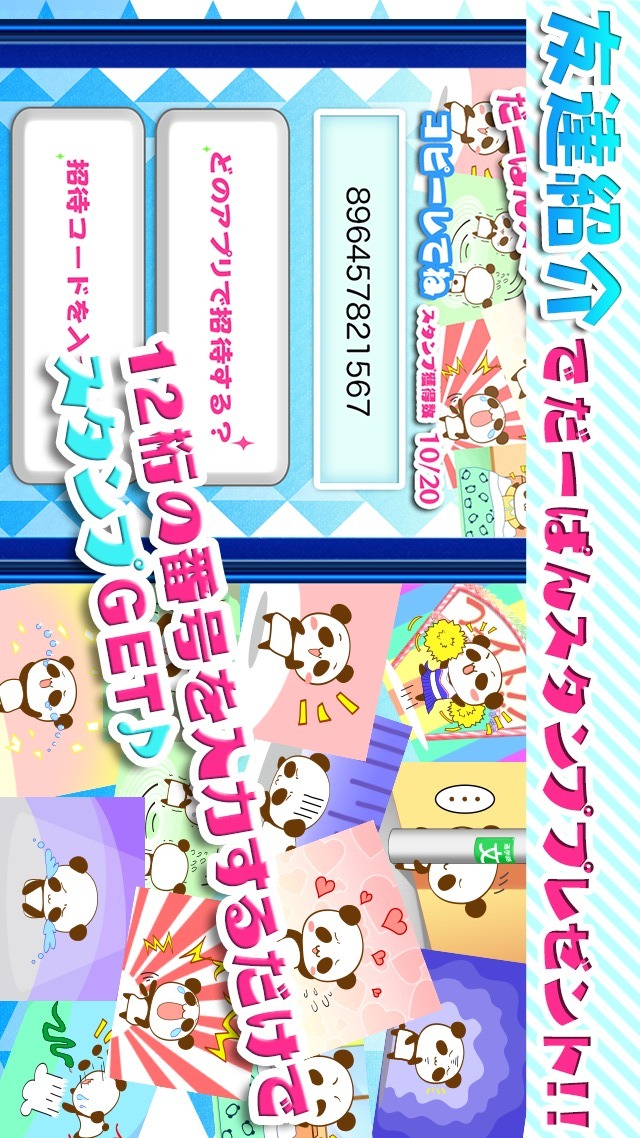 ブルーライト軽減アプリbyだーぱんのスクリーンショット_4