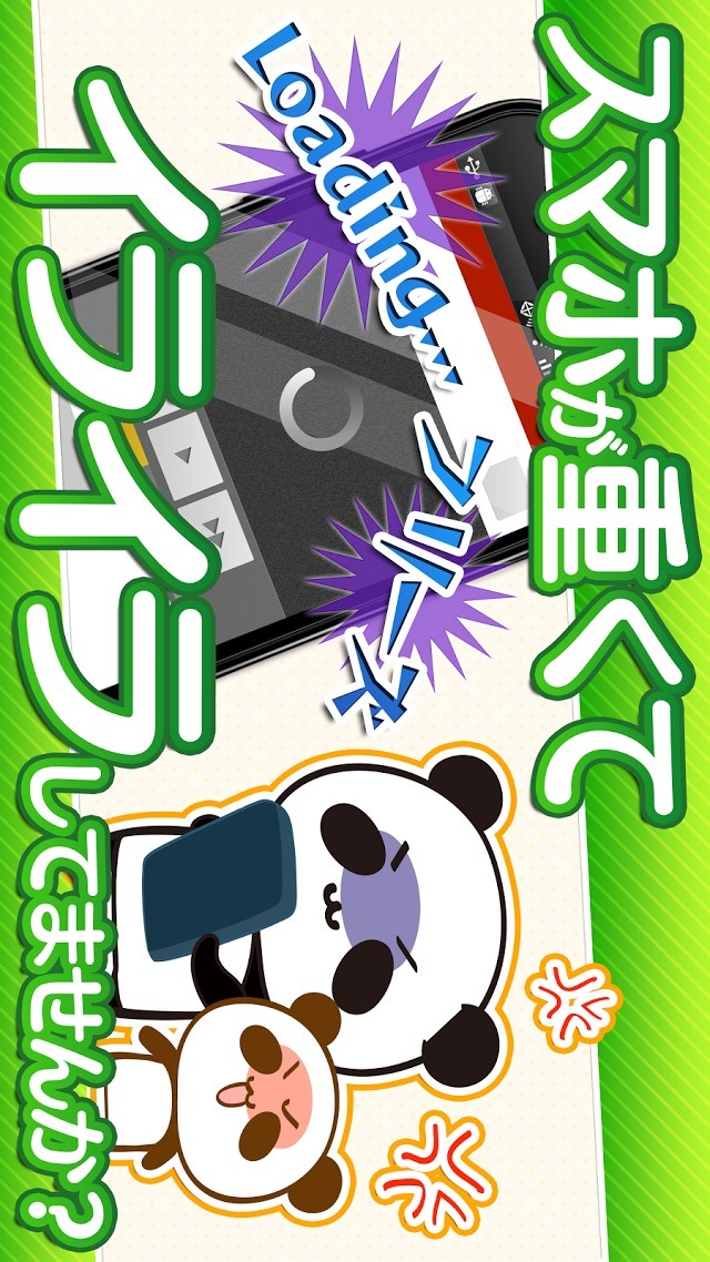 スマホ超サクサク有料版♪バッテリーが長持ちするアプリのスクリーンショット_3