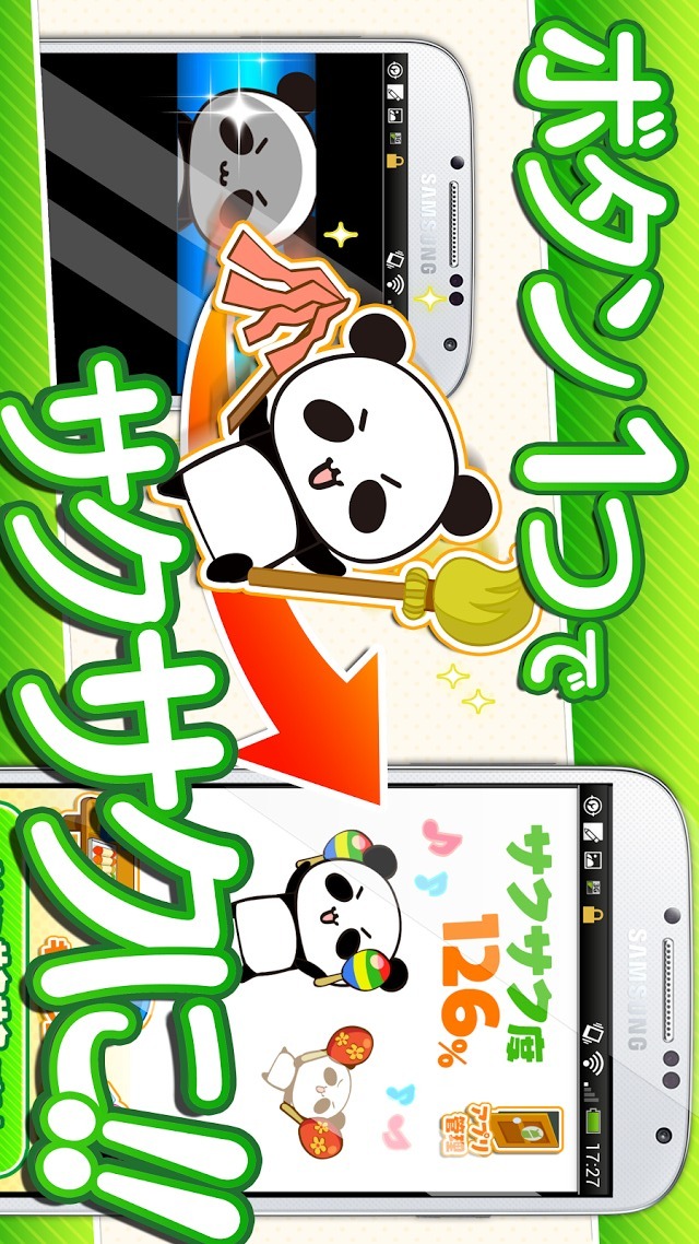 スマホ超サクサク有料版♪バッテリーが長持ちするアプリのスクリーンショット_4