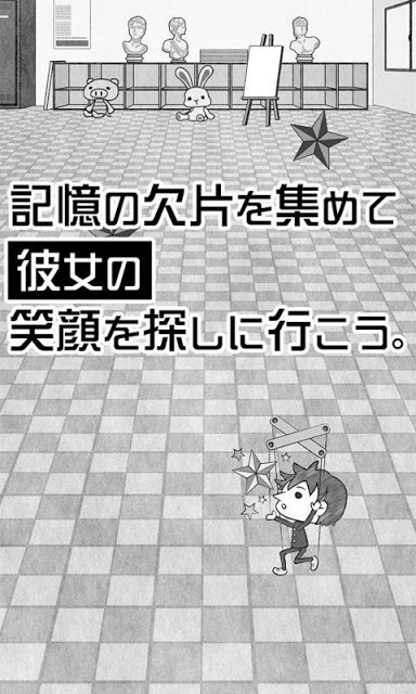 5年後の世界で彼女の笑顔を思い出す。【育成ゲーム】のスクリーンショット_4