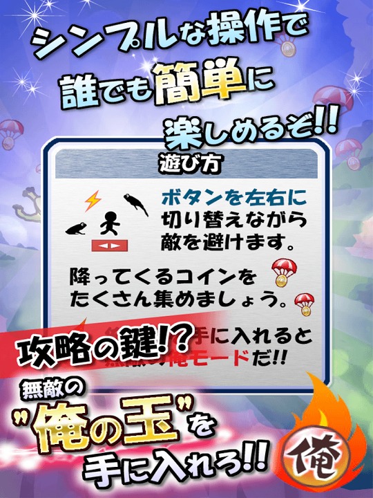 俺のピョコランのスクリーンショット_3