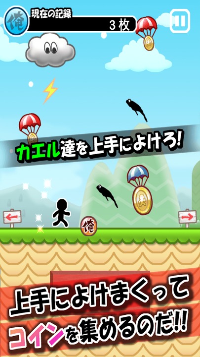 俺のピョコランのスクリーンショット_4