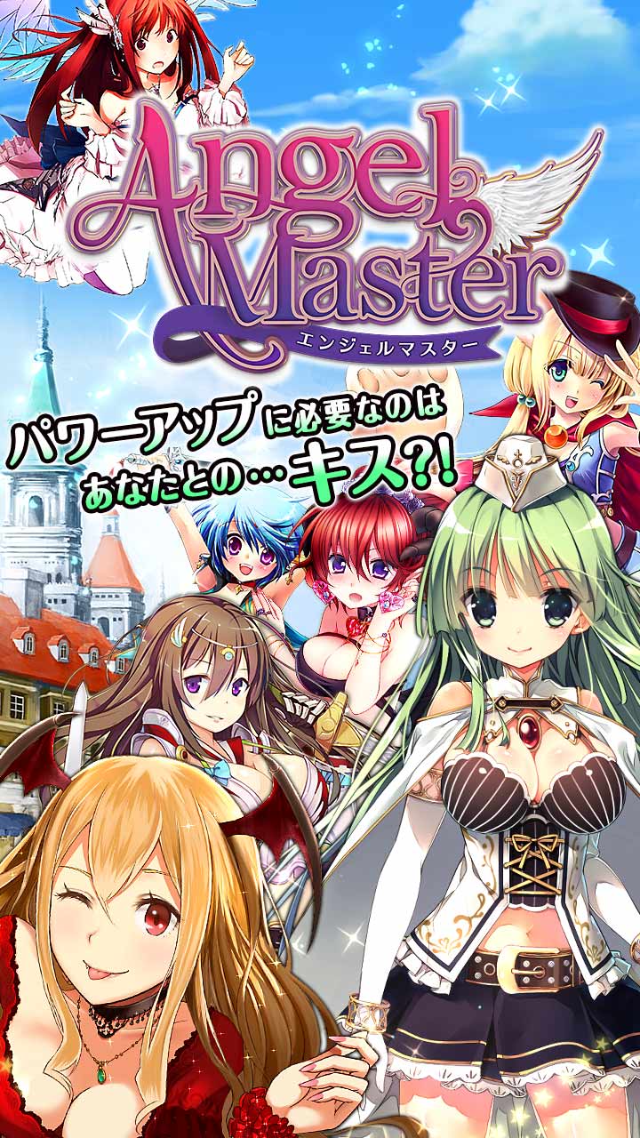 エンジェルマスターのスクリーンショット_1