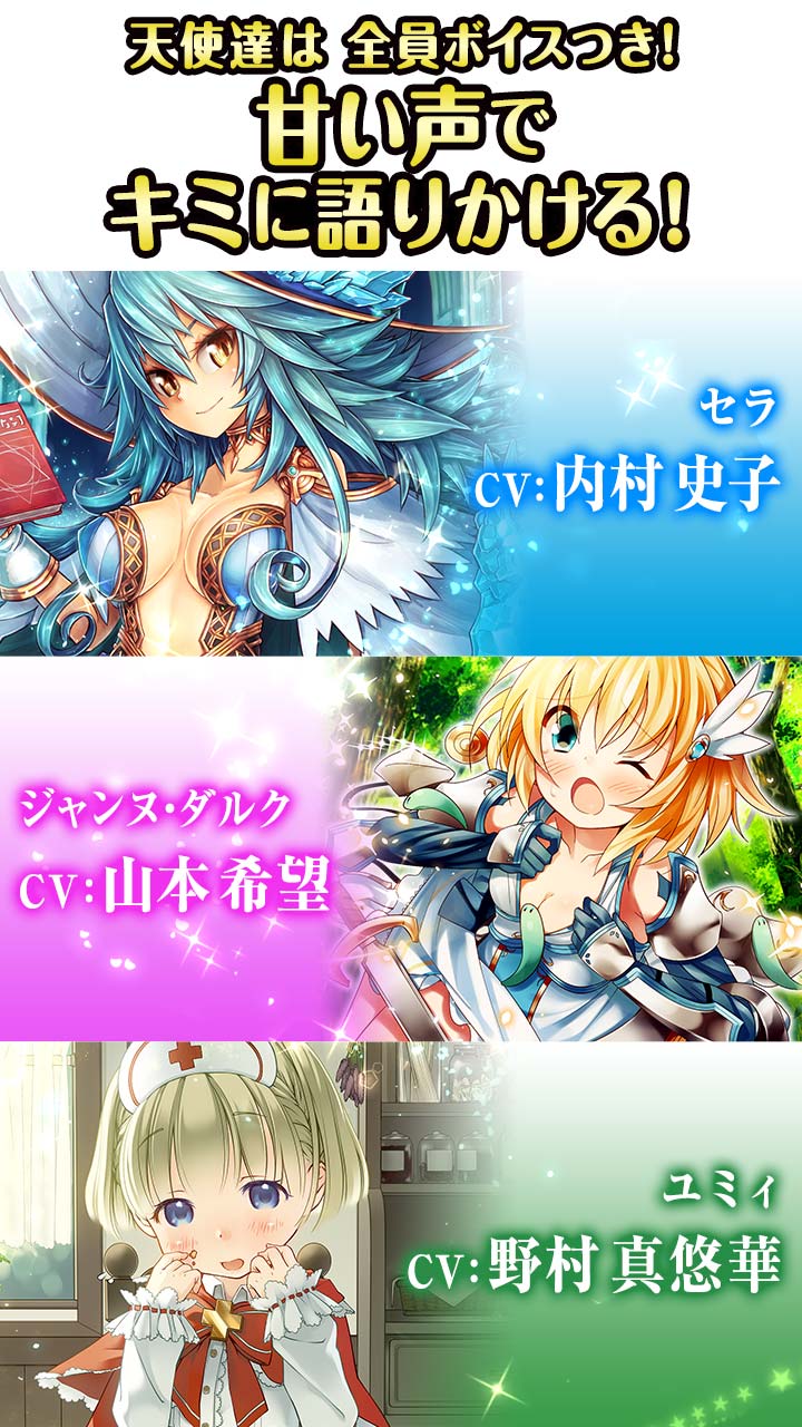 エンジェルマスターのスクリーンショット_4