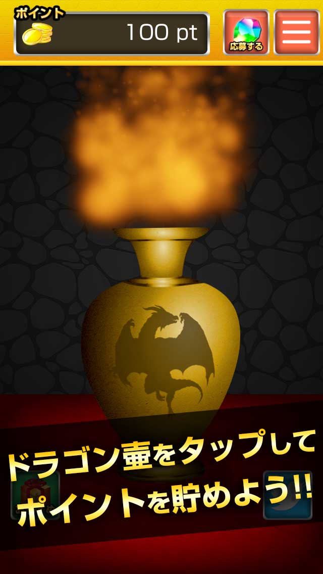 懸賞モンスターのスクリーンショット_1