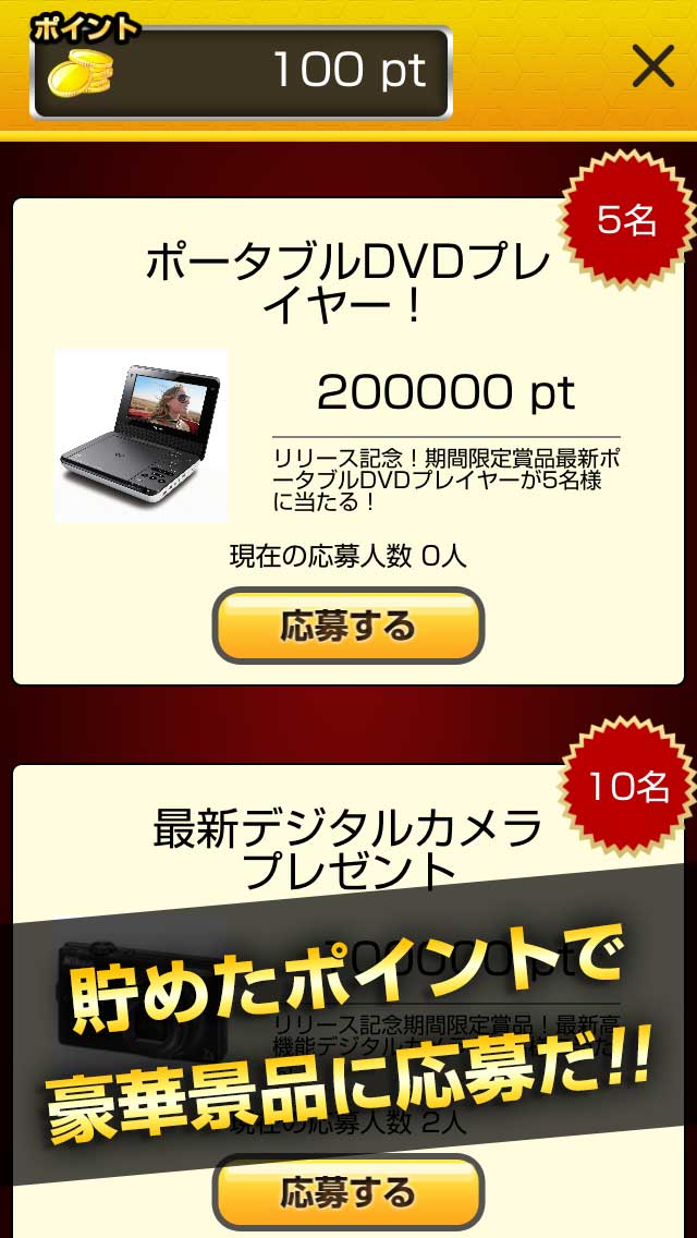 懸賞モンスターのスクリーンショット_2