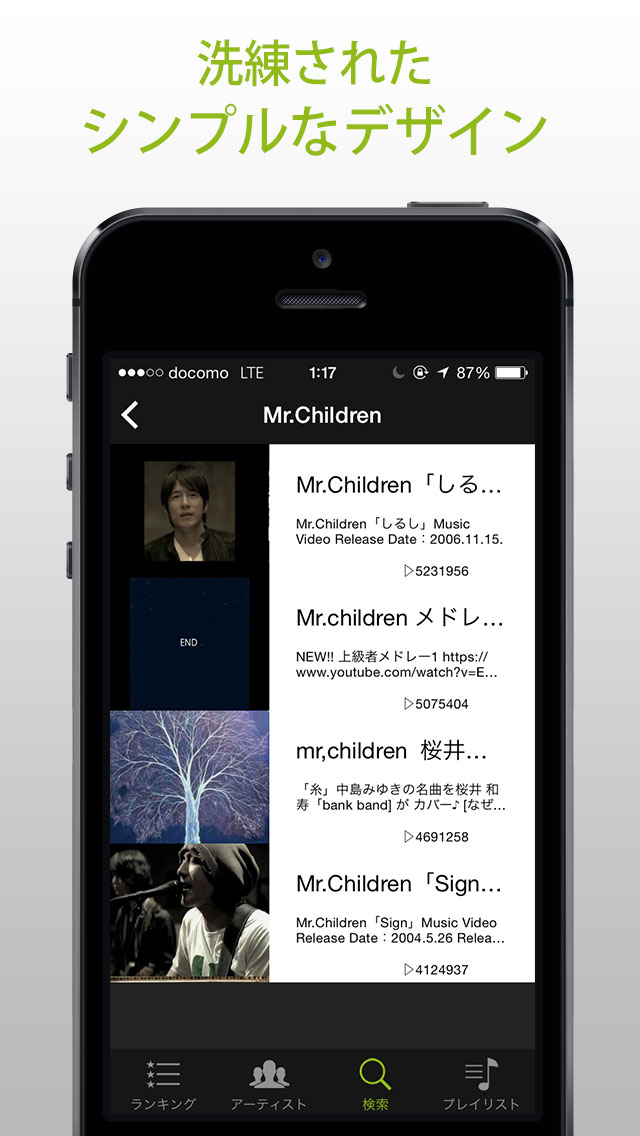 SoundClipのスクリーンショット_2