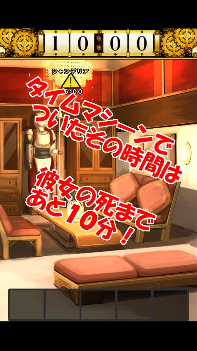 運命からの脱出のスクリーンショット_2