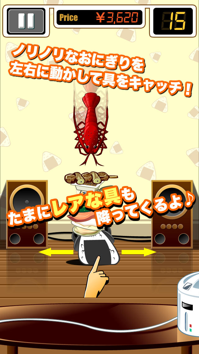 ノリノリおにぎりのスクリーンショット_1