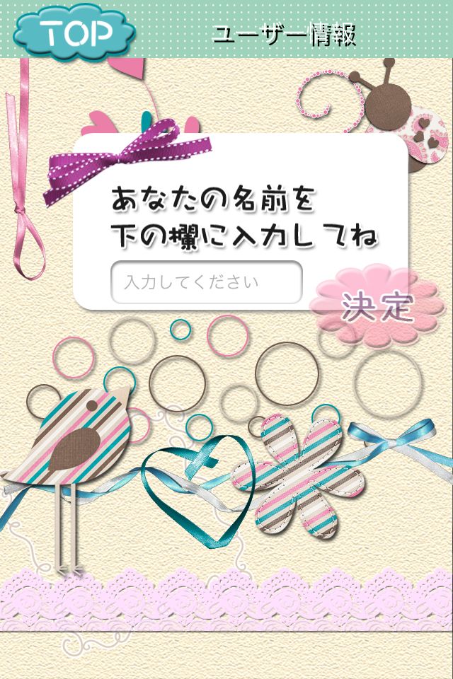 恋愛偏差値テストのスクリーンショット_2