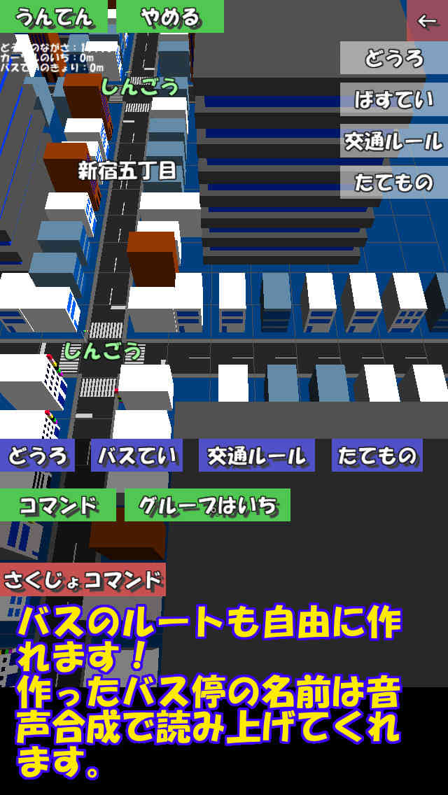 バスの運転手 ～お客さんにもなれるよ～のスクリーンショット_4