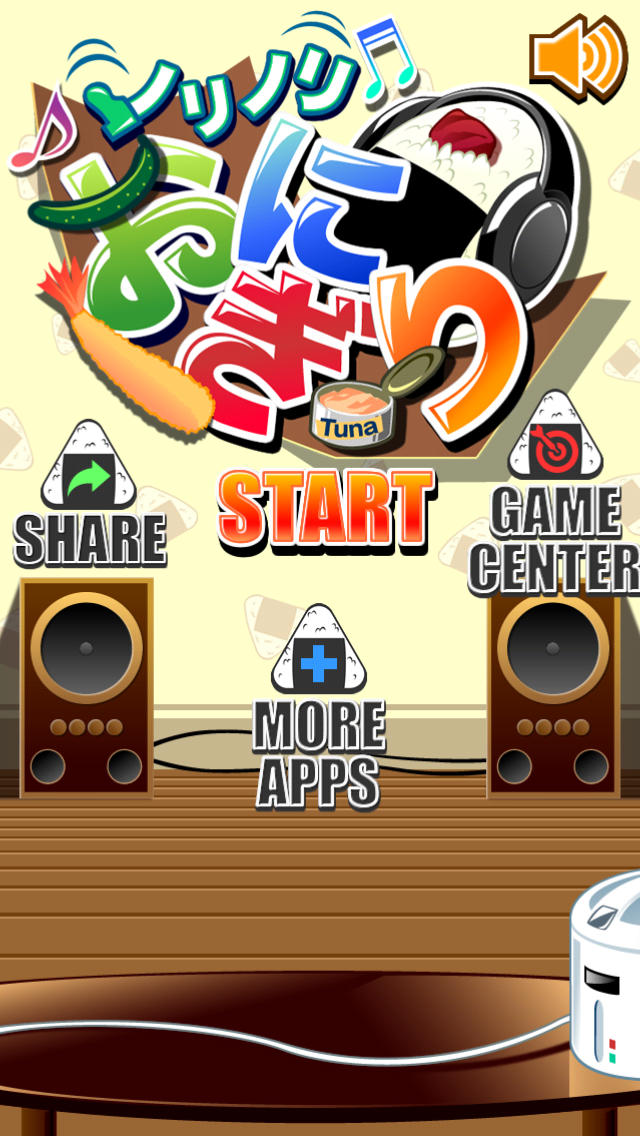 ノリノリおにぎりのスクリーンショット_3