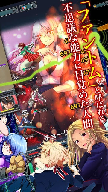 東京ファントムのスクリーンショット_2