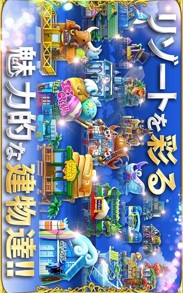 東京カジノプロジェクトのスクリーンショット_3