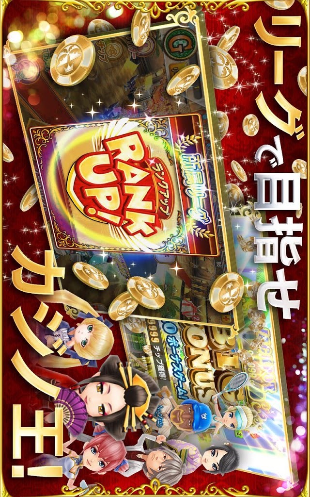 東京カジノプロジェクトのスクリーンショット_5