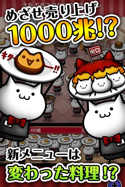 NECO'Sキッチン【猫まみれ放置育成ゲーム】のスクリーンショット_5