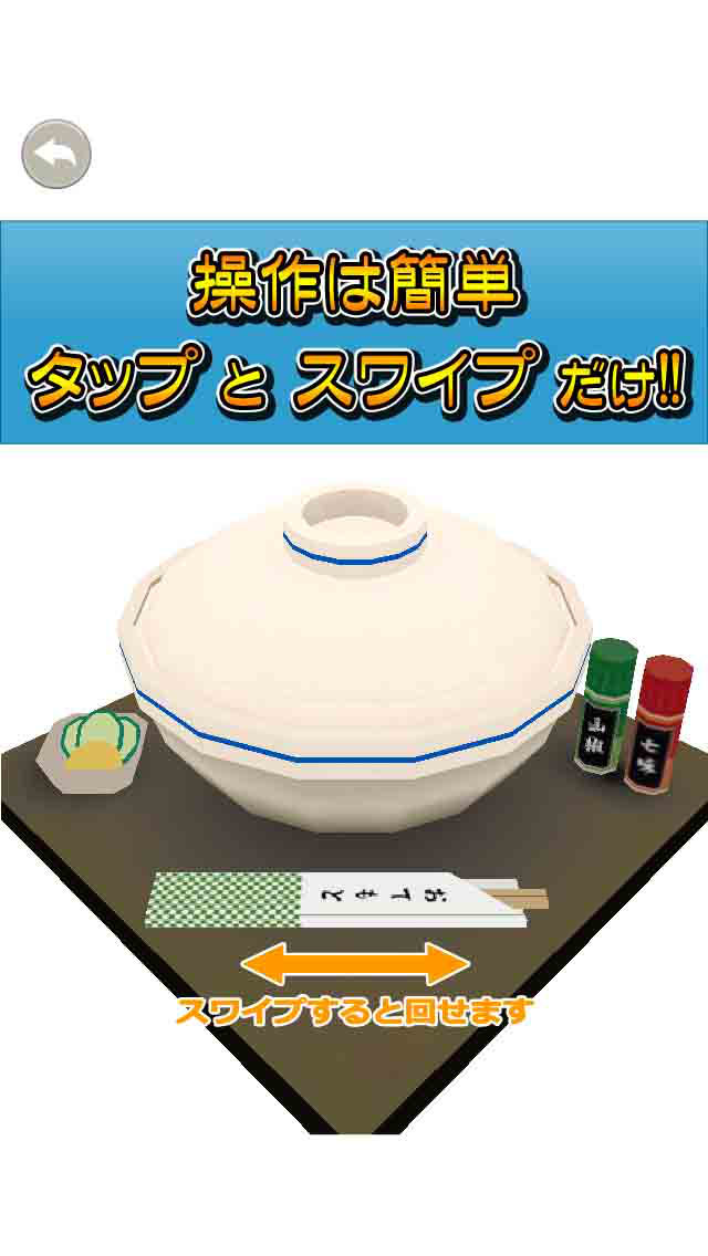 ぴよ盛りのスクリーンショット_2