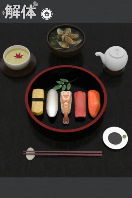 謎解きゲーム 解体 お寿司編のスクリーンショット_2