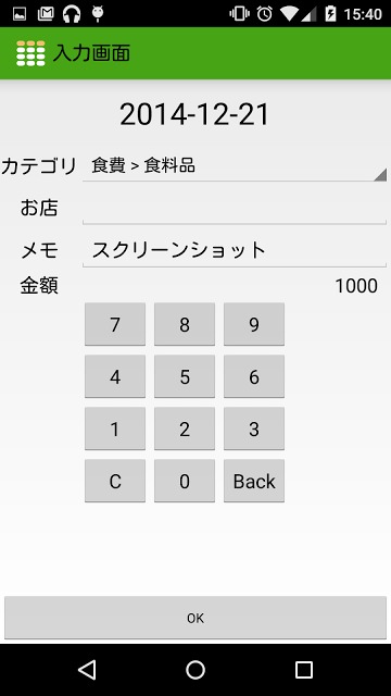 カレンダー入力Zaimのスクリーンショット_4