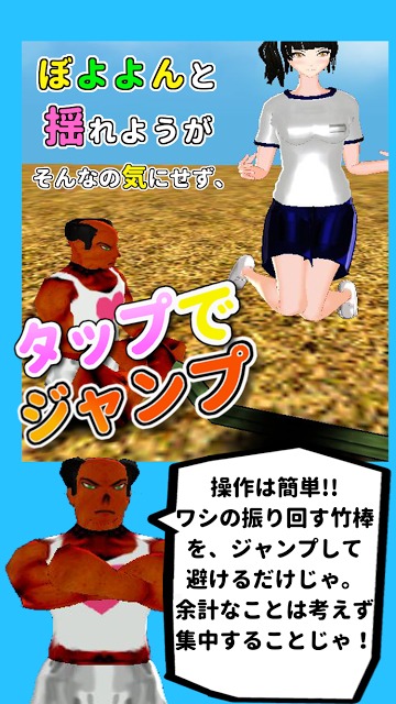 ハネっ娘 ～ぼよよん新感覚跳躍ゲーム～のスクリーンショット_5