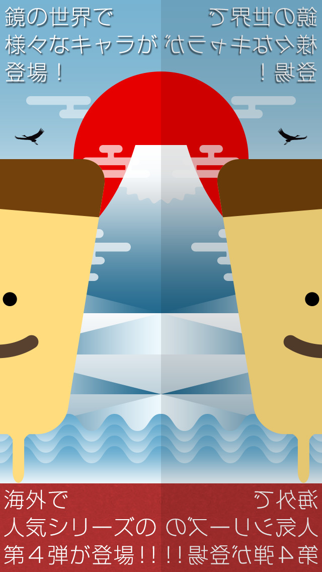 FLAT4~mirror~のスクリーンショット_1